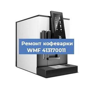 Замена дренажного клапана на кофемашине WMF 413170011 в Воронеже